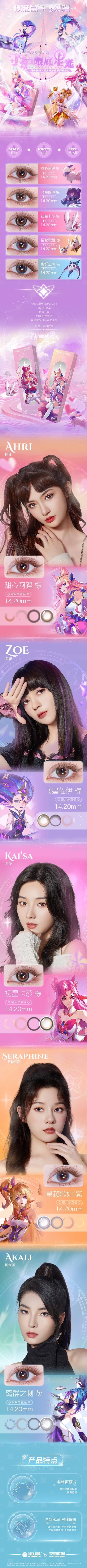 W075 z6尊龙官方网站 英雄联盟异想联名日抛详情页 文 250119-17281.jpg